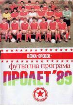 Сезон 1988/89 - Spring program
